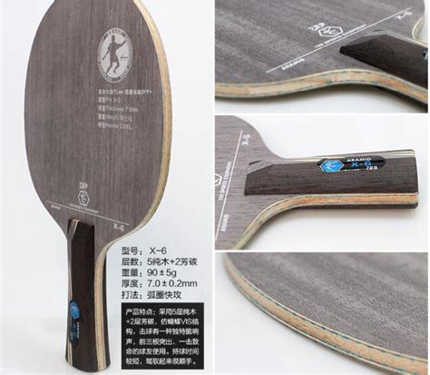 乒乓球底板修复方法
