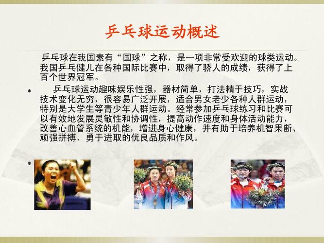 打乒乓球有天赋的人怎么看出来