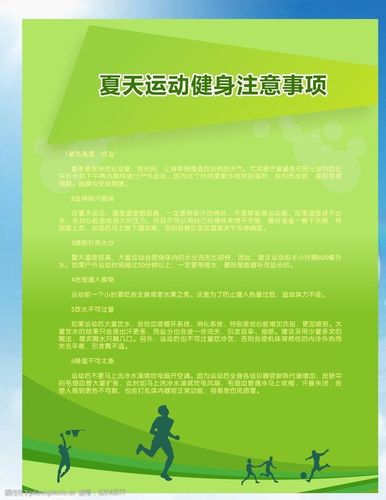 健美训练过程中要注意的问题