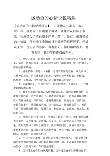 打高尔夫球的文案