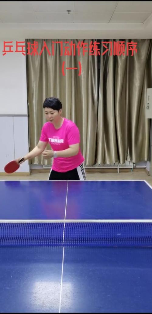 美女教乒乓球套路