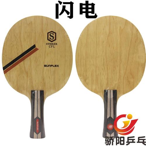 闪电羽毛球拍