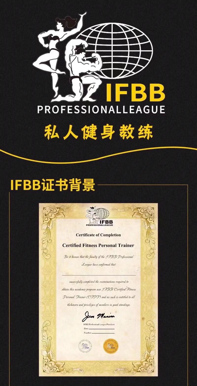健美教练什么意思