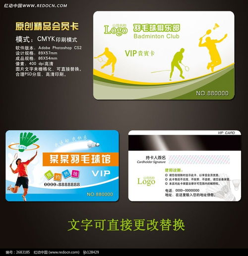 高尔夫会员卡的财务处理