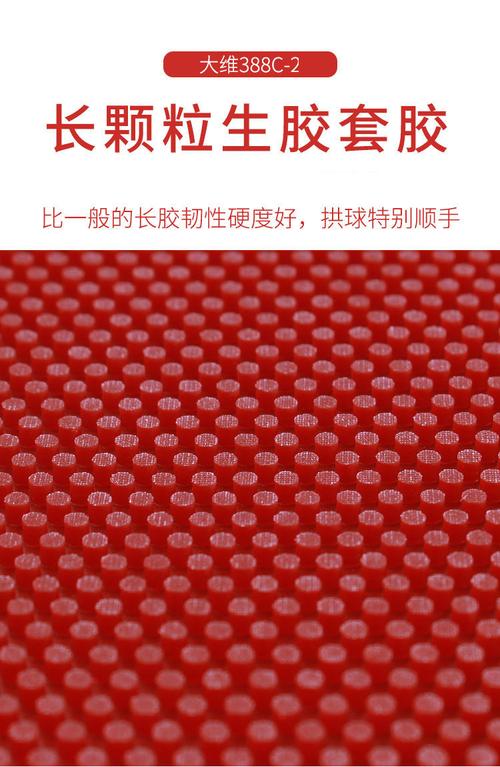 乒乓球胶皮专卖店