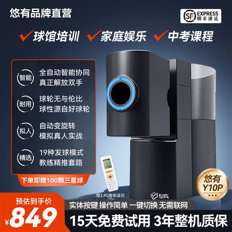 简单乒乓球发球机制作教程