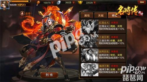 乒乓球之神