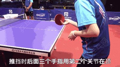 乒乓球推球教案