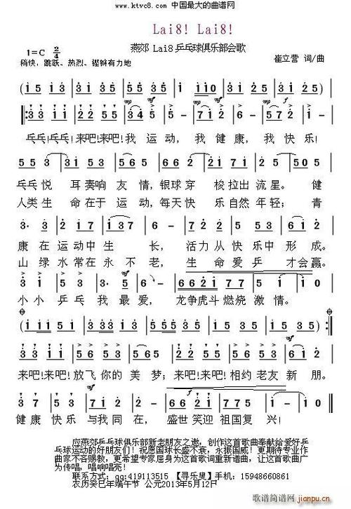 乒乓球神球视频