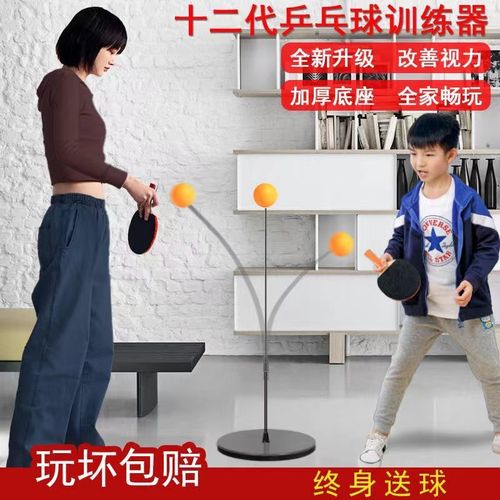 乒乓球预防近视的装置是什么