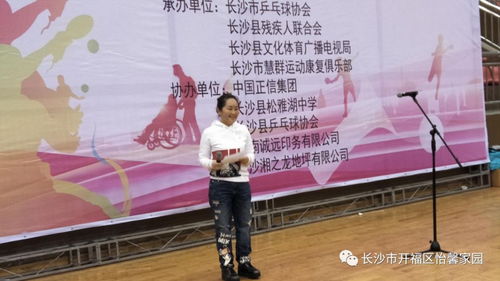 长沙市乒乓球训练基地