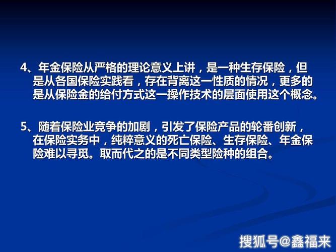 人身和财产