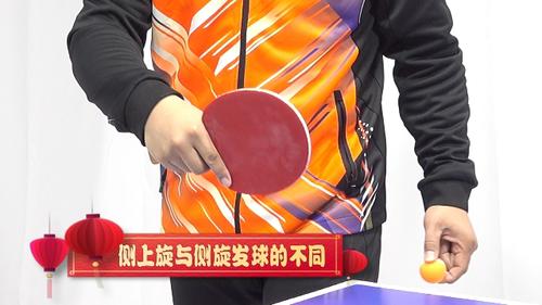 乒乓球发球技术要点