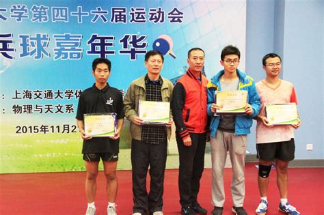 上海交通大学乒乓球校队