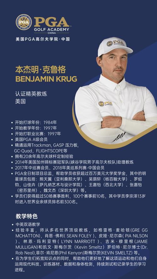 高尔夫球培训班