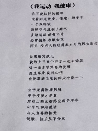 乒乓球的诗歌怎么写