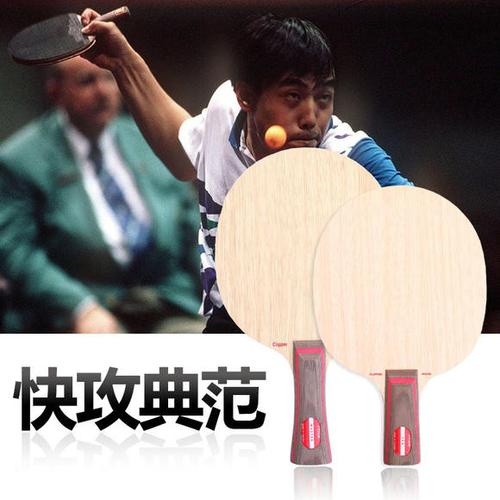 乒乓球板子怎么拿