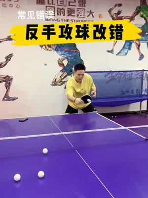 打乒乓球怎么快速进入状态