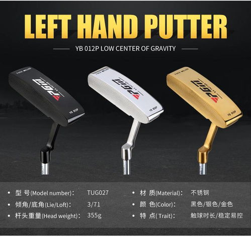 高尔夫推杆哪种好推些