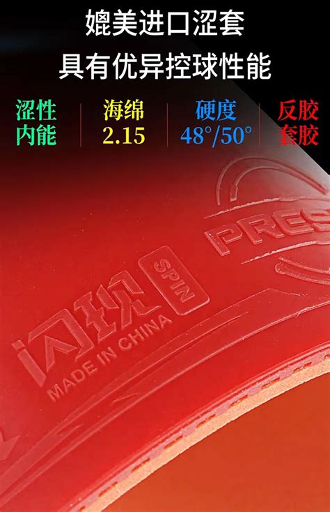 乒乓球胶皮最好