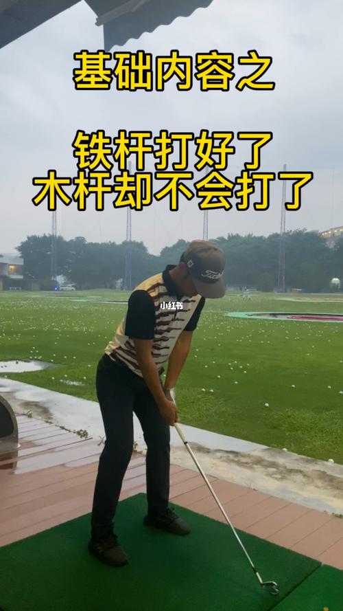 高尔夫球初学者视频
