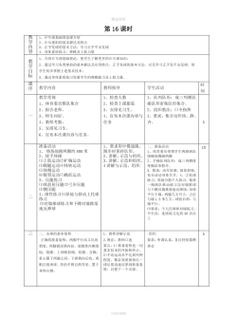 乒乓球扣杀技巧图解
