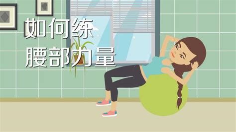 高尔夫腰