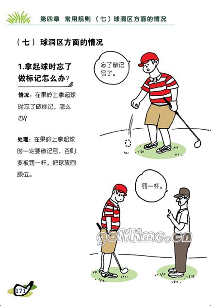 高尔夫18洞打球时间