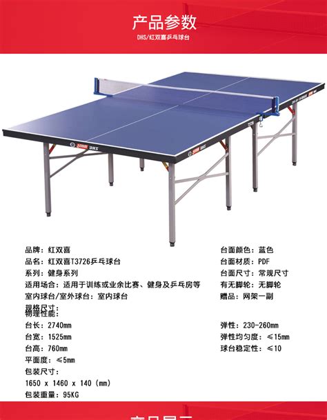 乒乓球教练价格