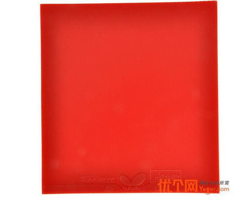 大蝴蝶乒乓球胶皮那个好?
