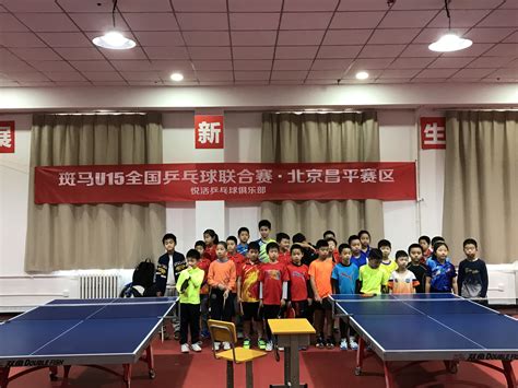 敦化乒乓球俱乐部