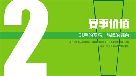 中国高尔夫球运动员