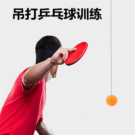 乒乓球直球什么意思