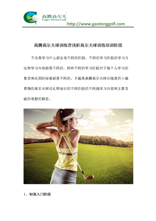 为什么人喜欢打高尔夫球