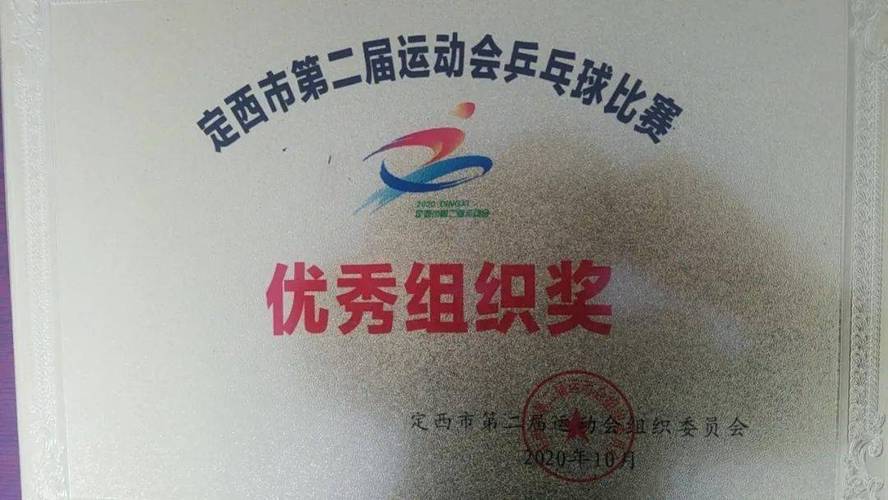乒乓球比赛喜讯怎么写
