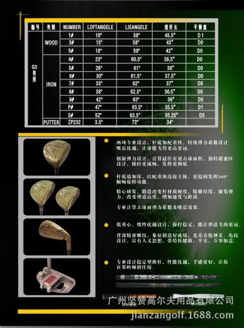 高尔夫黄桩代表什么