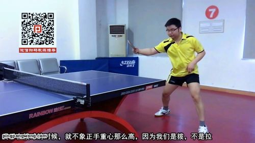 乒乓球怎么练反手拧拉球视频教程