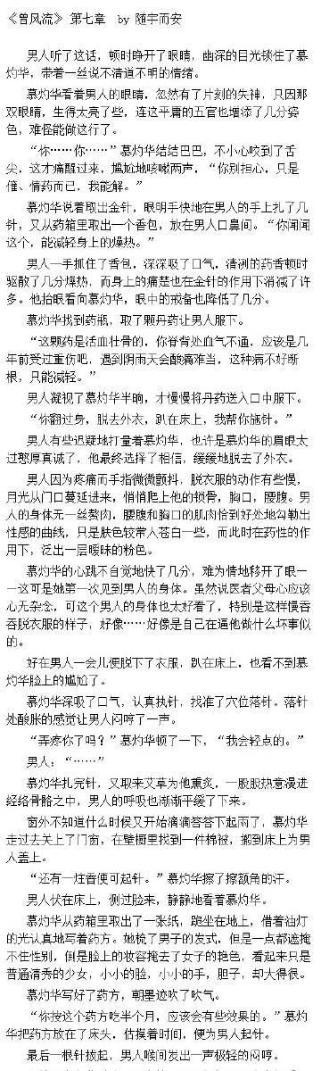 高尔夫球场小说