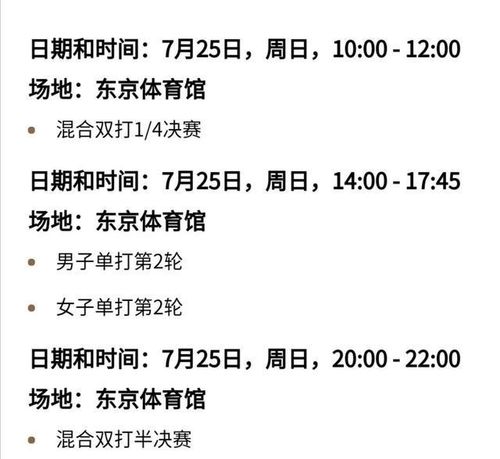 乒乓球比赛活动内容