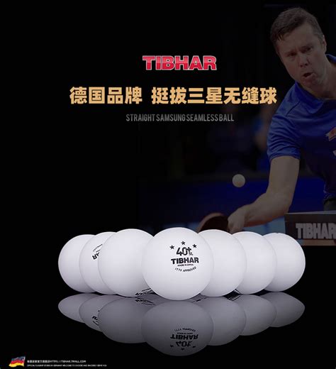 挺拔的乒乓球拍