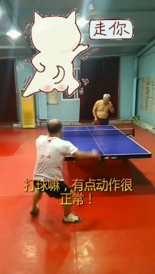 乒乓球攻球的分解动作图片