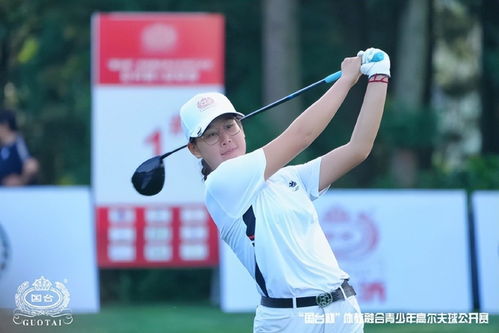 高尔夫球肖宇