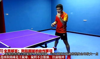 乒乓球怎么防止走位错误的方法