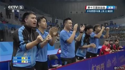 全运会乒乓球连贯记录图片
