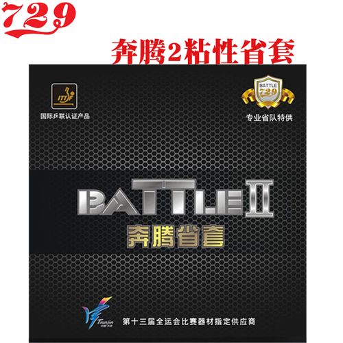 乒乓球胶皮老化了怎么办