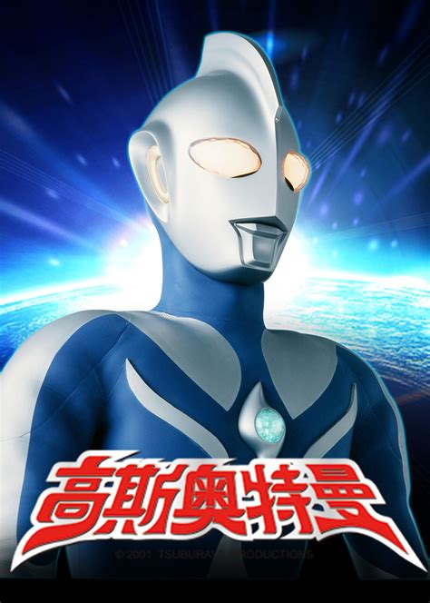 奥特曼乒乓球拍图片