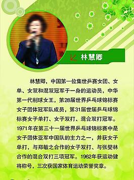 写给乒乓球的诗句或名言有哪些