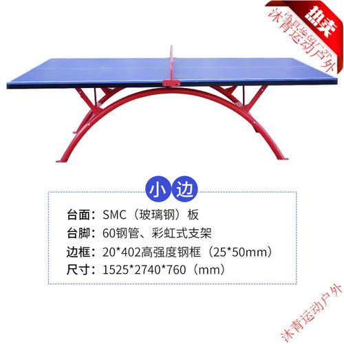 打乒乓球小腿酸痛