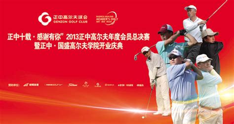 高尔夫奥运冠军成绩