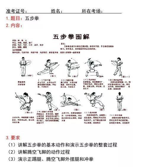 乒乓球体育课教学导入方式